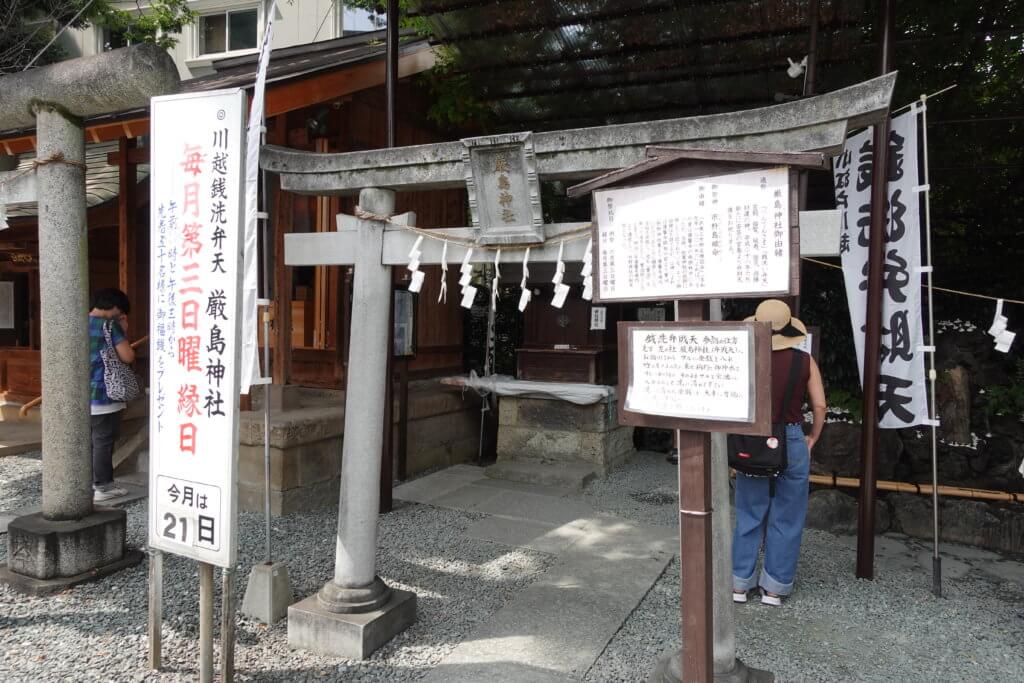 厳島神社.